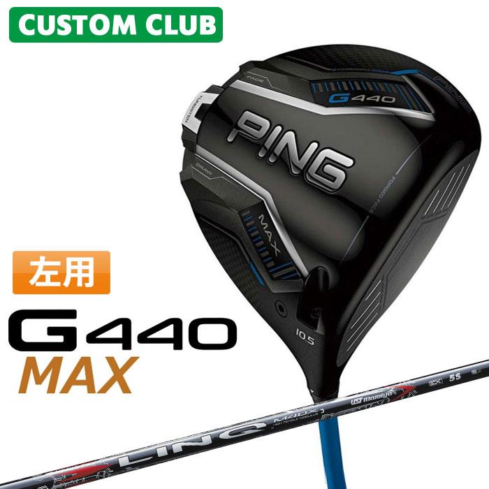 メーカーカスタム ピン G440 MAX マックス フェアウェイウッド LIN-Q RED EX カーボンシャフト メンズ 右用 日本正規品 ゴルフ PING 特注 受注生産 PING（ピン） メーカーカスタム G440 MAX マックス ドライバー LIN-Q