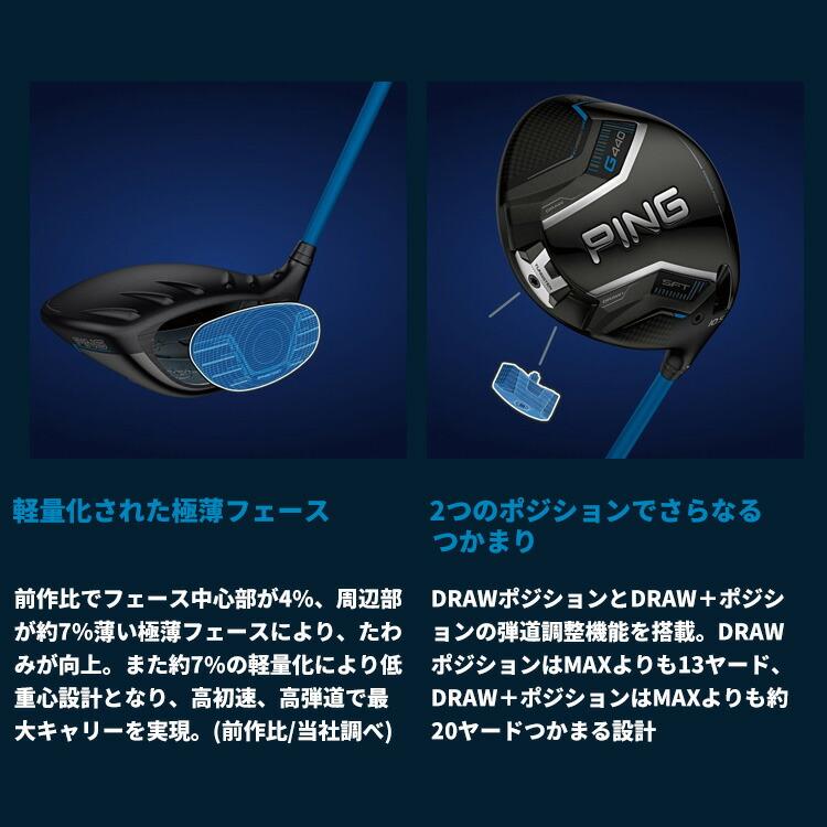 PING（ピン） G440 SFT ドライバー PING TOUR 2.0 CHROME