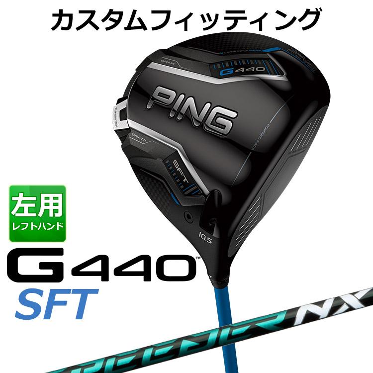 【カスタムフィッティング】ピン G440 SFT フェアウェイウッド SPEEDER NX GREEN カーボンシャフト メンズ 左用 日本正規品 ゴルフ PING PING（ピン） G440 SFT ドライバー SPEEDER NX GREEN カーボンシャフト