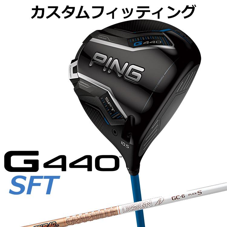 ●美品　レア●PING G440 ツアーAD GC 6S ドライバー シャフト PING（ピン） G440 SFT ドライバー TOUR AD GC カーボンシャフト