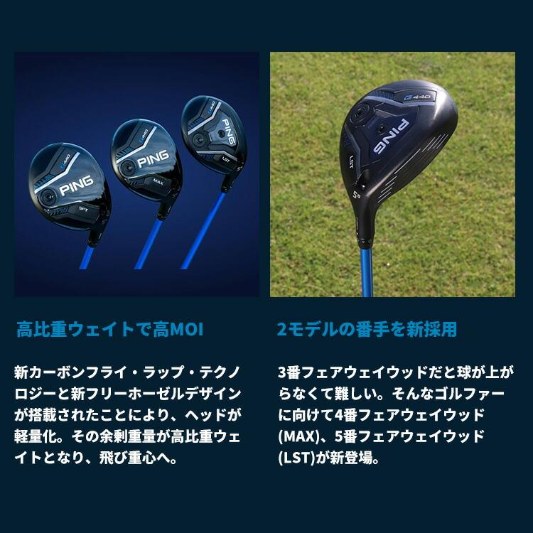 PING（ピン） G440 LST フェアウェイウッド PING TOUR 2.0 BLACK