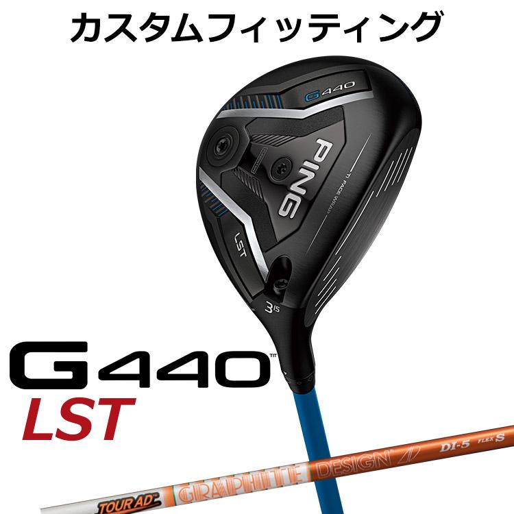 【メーカーカスタム品】PING G440 MAX 4W ツアーAD DI 7S メーカーカスタム品】PING G440 MAX 4W ツアーAD DI 7S メーカー