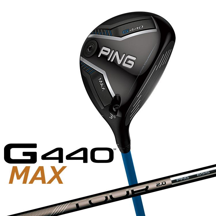 PING（ピン） G440 MAX マックス フェアウェイウッド PING TOUR 2.0