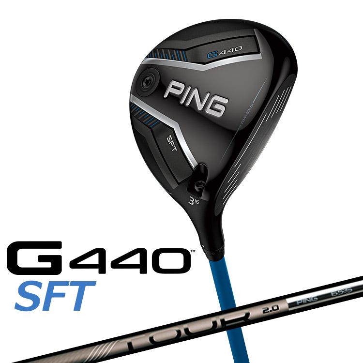 PING（ピン） G440 SFT フェアウェイウッド PING TOUR 2.0 CHROME