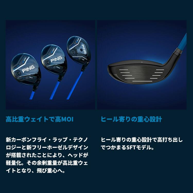PING（ピン） G440 SFT フェアウェイウッド PING TOUR 2.0 CHROME