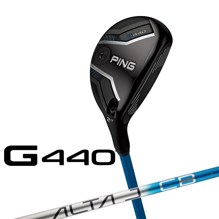 値上げ:PING G440 ALTA J CB BLUE SR UT#5シャフト PING（ピン） G440 ハイブリッド ALTA J CB BLUE カーボンシャフト