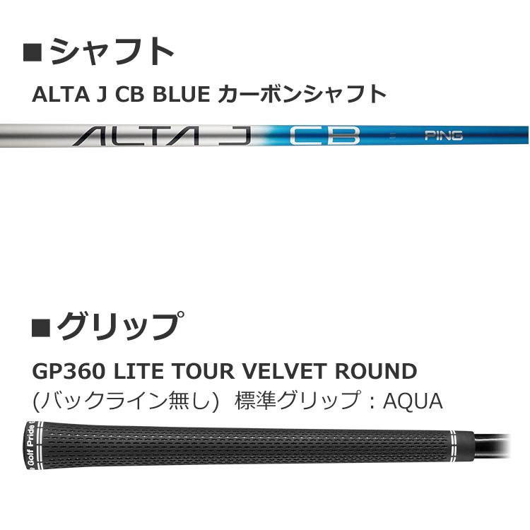 PING（ピン） G440 ハイブリッド ALTA J CB BLUE カーボンシャフト