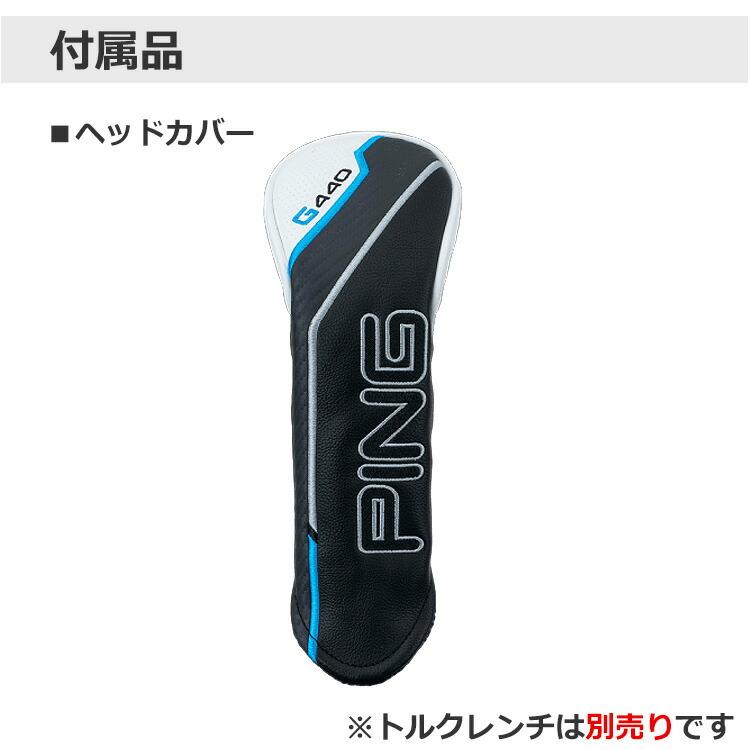 PING（ピン） G440 ハイブリッド ALTA J CB BLUE カーボンシャフト
