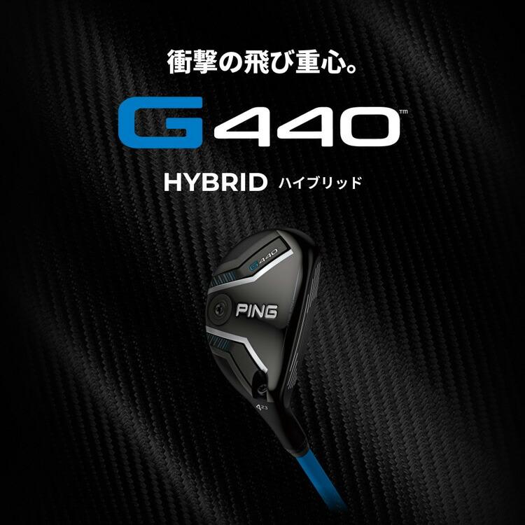 【即納】ピン G440 ハイブリッド PING TOUR 2.0 CHROME85 カーボンシャフト メンズ 右用 日本正規品 ゴルフ PING | PING | 01