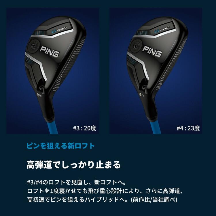 PING（ピン） G440 ハイブリッド PING TOUR 2.0 CHROME85