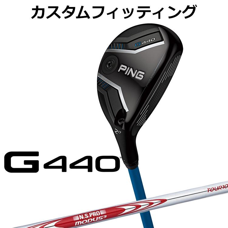 PING G440 ハイブリッド6番シャフト　Modus3 Tour105 S PING ピン G440 ハイブリッド ユーティリティ モーダス105 NS