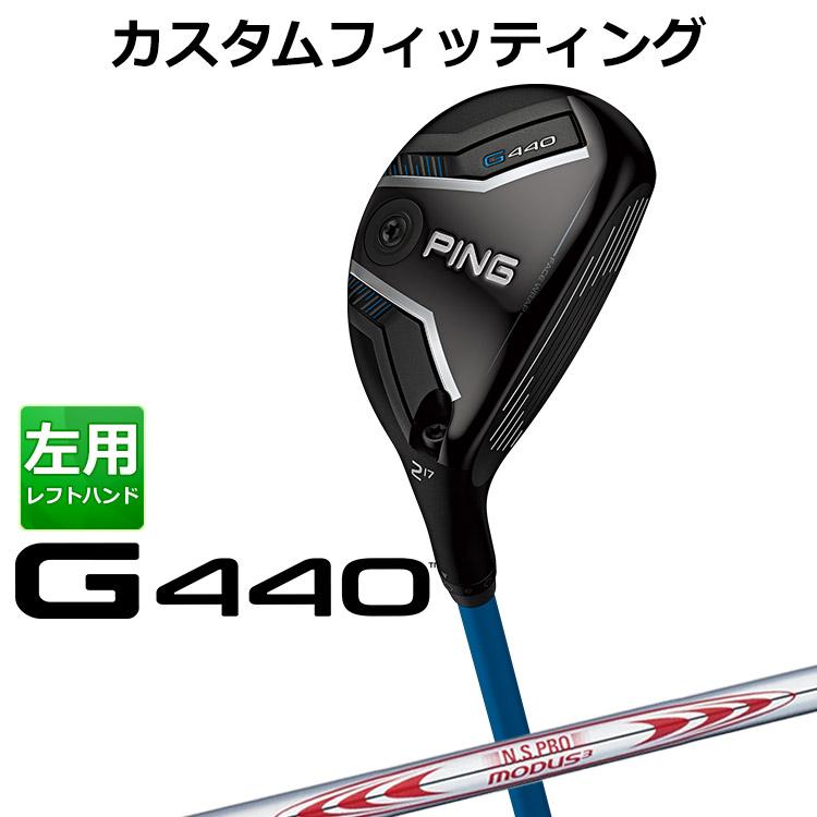 PING（ピン） G440 ハイブリッド N.S.PRO MODUS3 TOUR 130 スチール