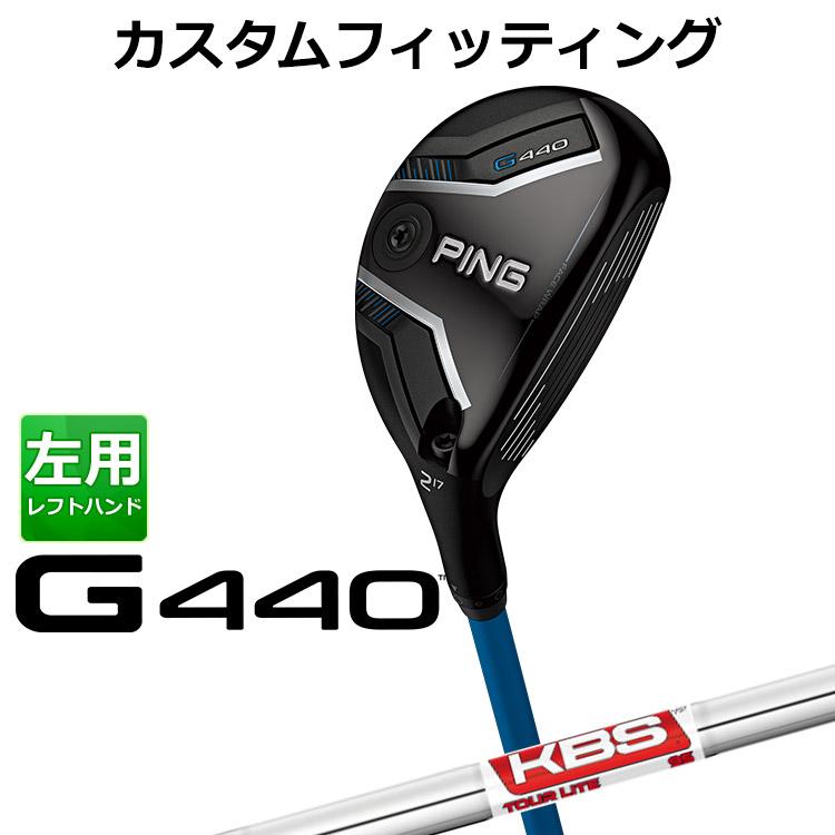 PING（ピン） G440 ハイブリッド KBS TOUR LITE スチールシャフト
