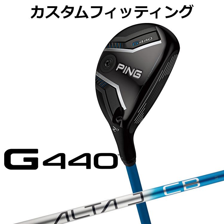 PING（ピン） G440 ハイブリッド ALTA J CB BLUE H カーボンシャフト