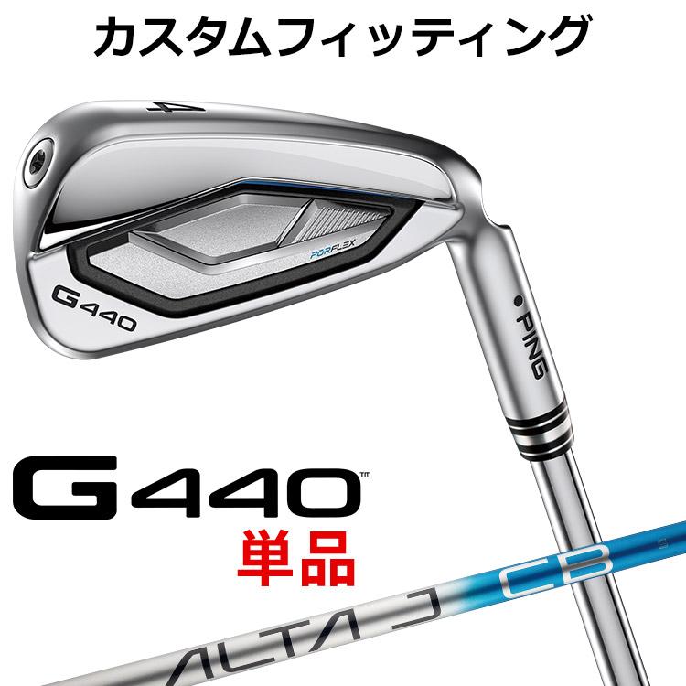 PING G440 9番アイアン 単品 PING（ピン） G440 単品アイアン ALTA J CB BLUE カーボンシャフト