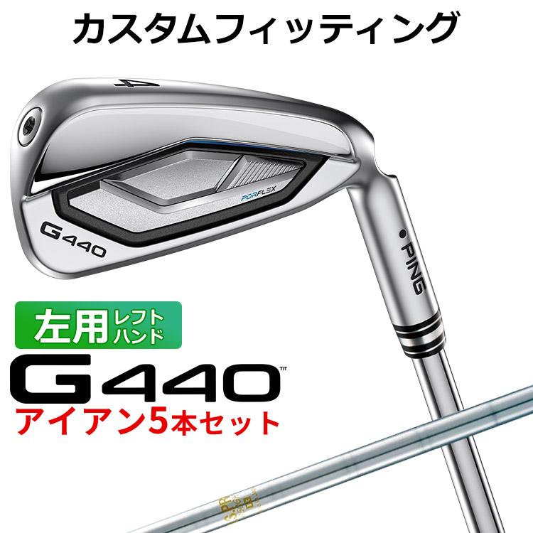 PING G440 シャフト 5本セット PING ピン G440 アイアン 5本セット(#6-PW) N.S.PRO 850GH