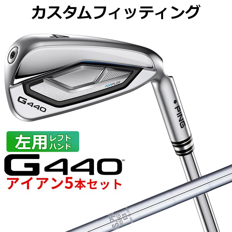 【つー】PING G440アイアン　５本セット（6〜PW）　950GH n PING（ピン） G440 アイアン 5本セット(#6-PW) N.S.PRO 950GH スチール
