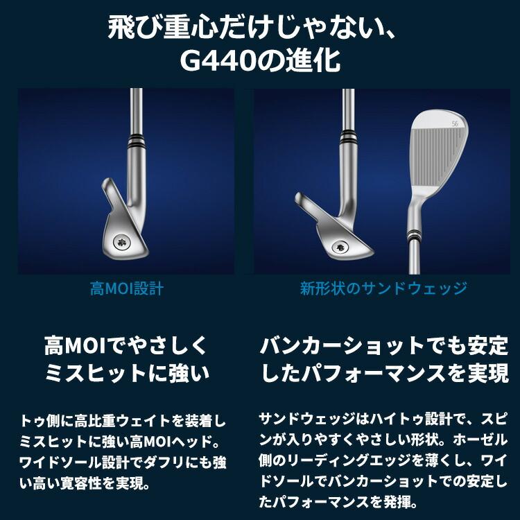 PING（ピン） G440 単品 アイアン(#4、#5、UW、52、56) PING TOUR 2.0