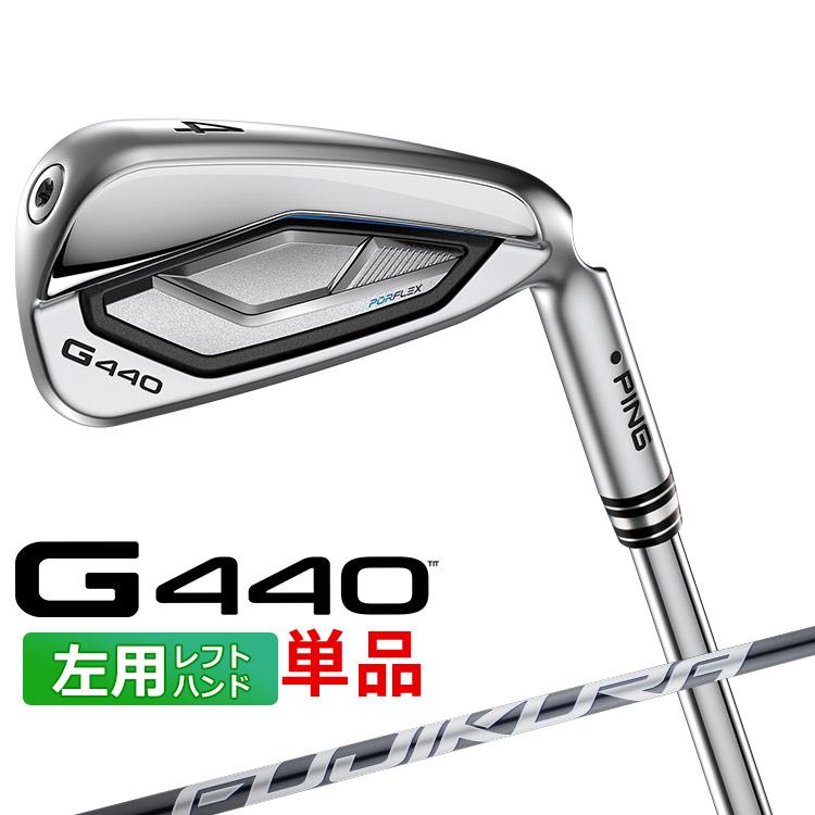 PING ピン G440 単品 アイアン(#4、#5、UW、52、56) FUJIKURA