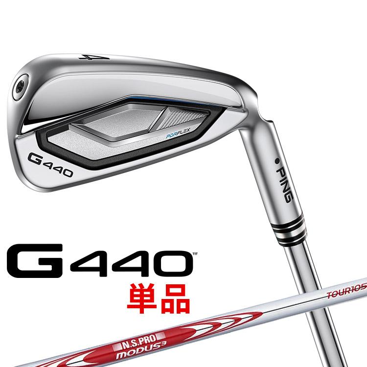 PING（ピン） G440 単品 アイアン(#4、#5、#UW、52、56) N.S.PRO