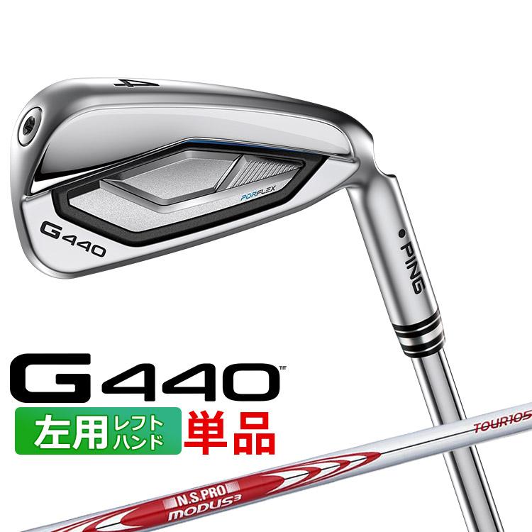 PING（ピン） G440 単品 アイアン(#4、#5、#UW、52、56) N.S.PRO