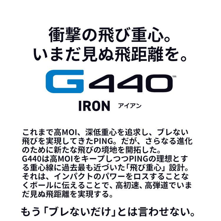 PING（ピン） G440 アイアン5本セット(#6〜#9、PW) ALTA JCB BLUE