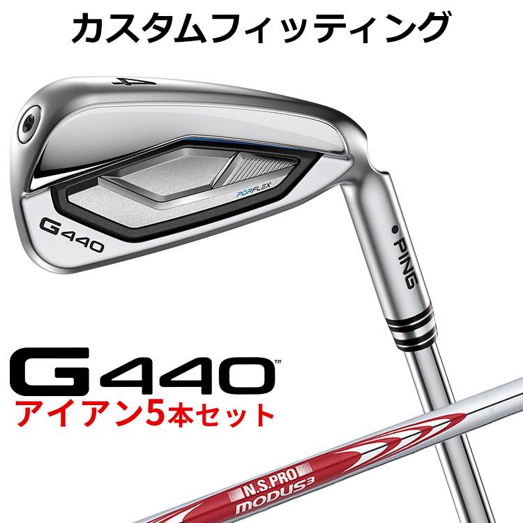 PING ピン G440 アイアン 5本セット PING（ピン） G440 アイアン 5本セット(#6-PW) N.S.PRO MODUS3 TOUR