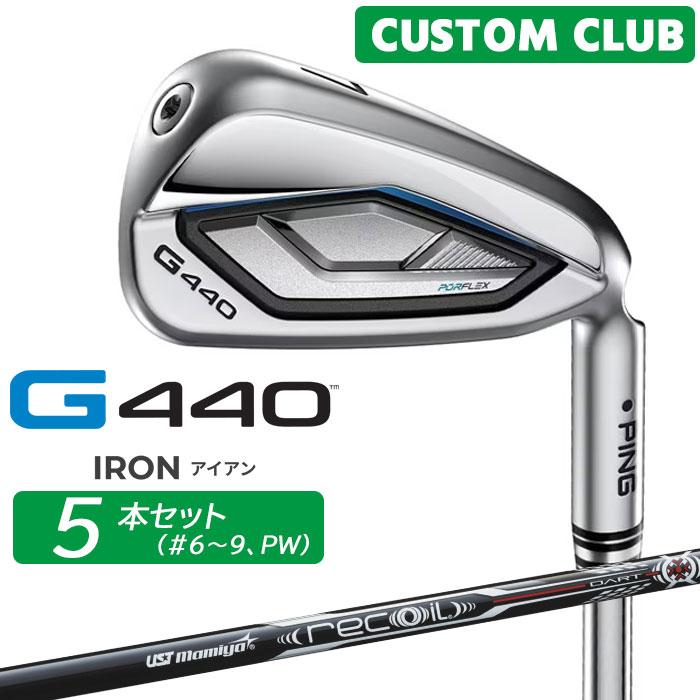 PING（ピン） メーカーカスタム G440 アイアン 5本セット(#6-PW) UST