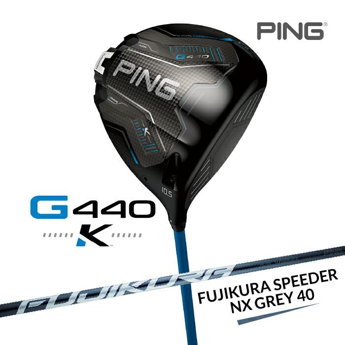 PING（ピン） G440 K ドライバー FUJIKURA SPEEDER NX GREY 40