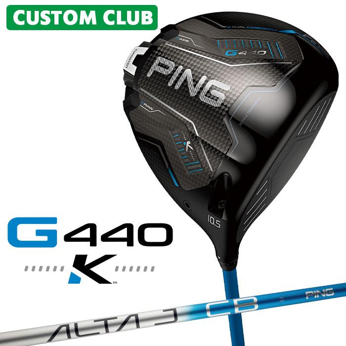 PING（ピン） メーカーカスタム G440 K ドライバー 右用 ALTA J CB