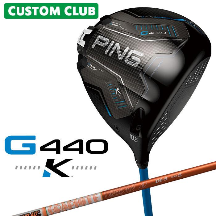 PING（ピン） メーカーカスタム G440 K ドライバー 右用 TOUR AD DI
