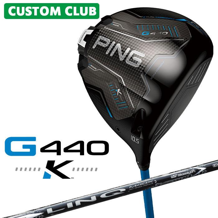 PING（ピン） メーカーカスタム G440 K ドライバー 右用 UST LIN-Q