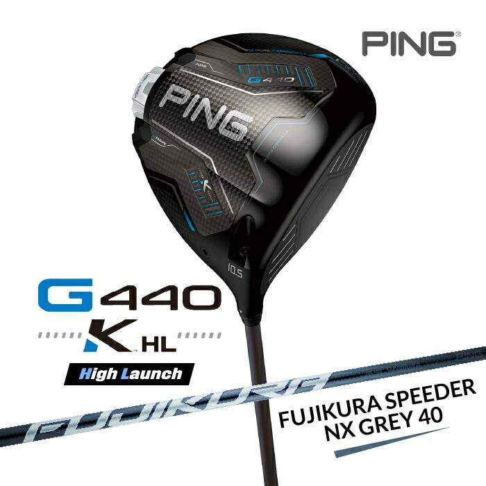PING（ピン） G440 K HL ハイローンチドライバーFUJIKURA SPEEDER NX