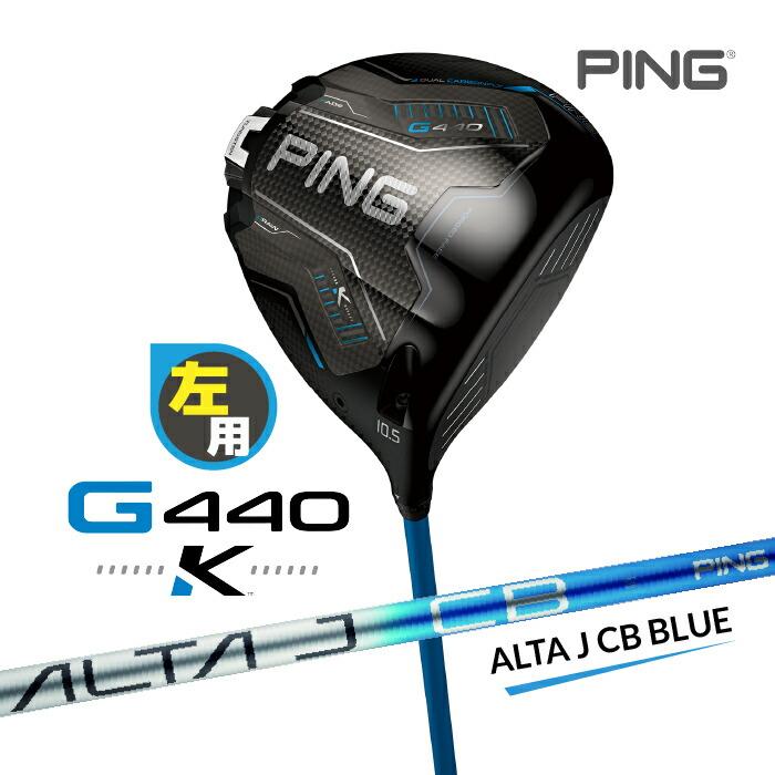 PING（ピン） レフティー G440 K ドライバー ALTA J CB BLUE