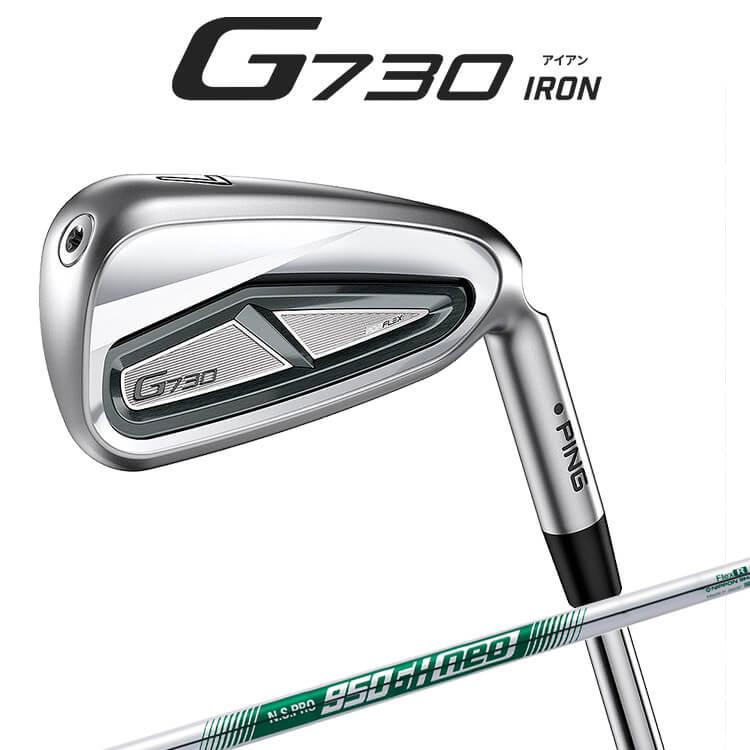 PING ピン G730 アイアン5本セット(#7-9,PW,UW) N.S.PRO 950GH neo 