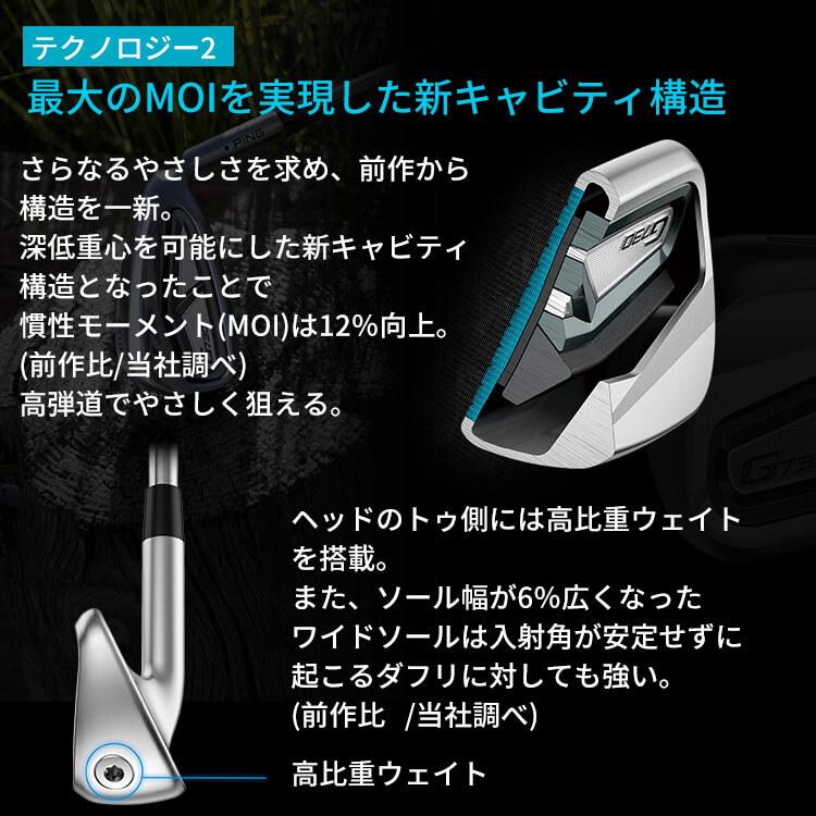 PING（ピン） [値下げ] G730 アイアン5本セット(#7-9,PW,UW) N.S.PRO