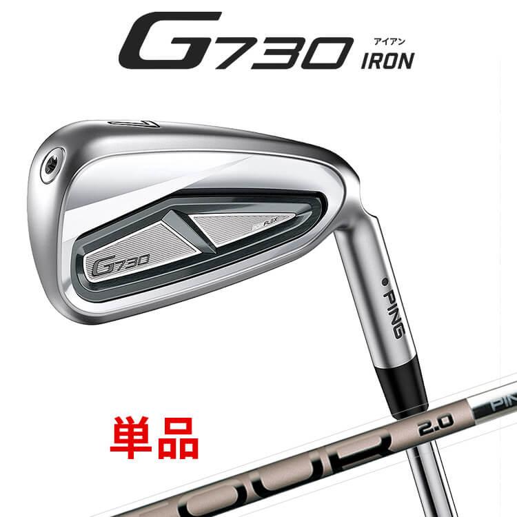 ピン G730 単品アイアン(#5,#6,50,56) PING TOUR 2.0 CHROME I カーボン シャフトメンズ 左用 ゴルフ 日本正規品 PING PING（ピン） G730 単品アイアン(#5,#6,50,56) PING TOUR 2.0 CHROME I