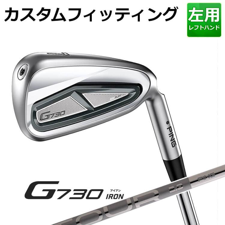 PING（ピン） 【カスタムフィッティング】ピン G730 アイアン5本セット