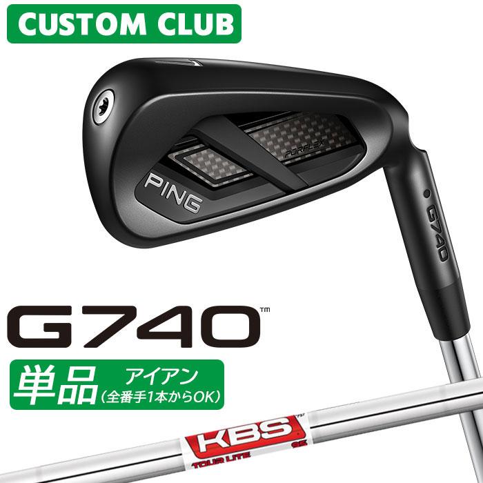 PING（ピン） メーカーカスタム G740 単品アイアン 右用 KBS TOUR LITE