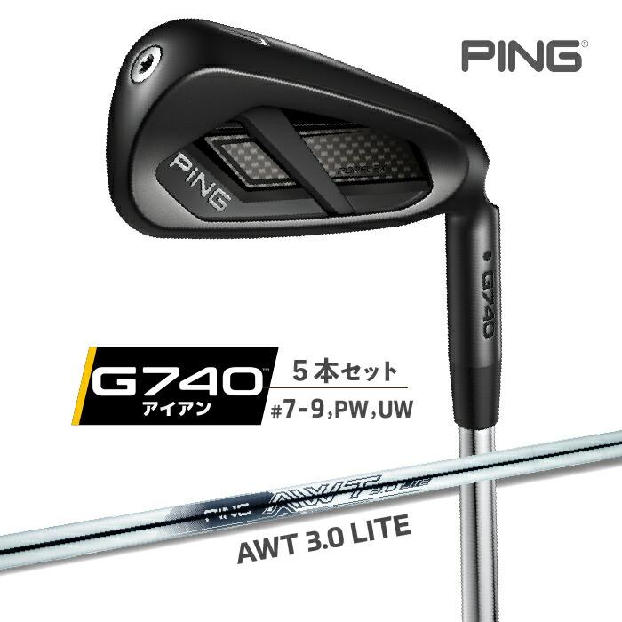 PING（ピン） G740 アイアンセット AWT 3.0 LITE スチール PING GOLF