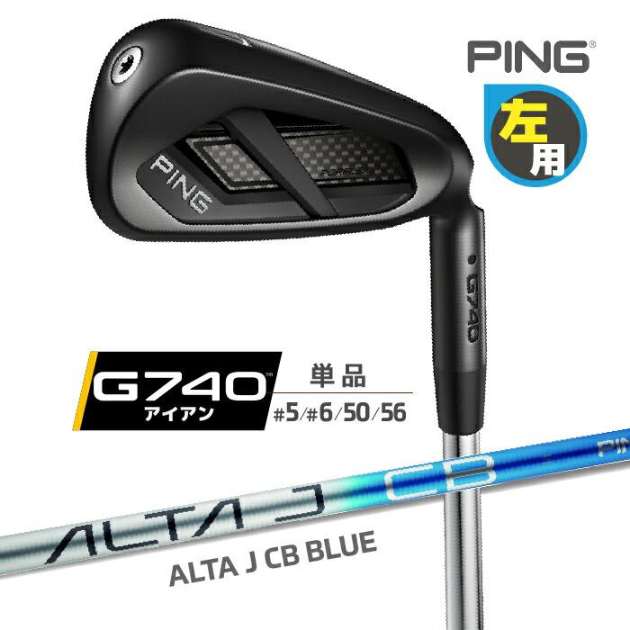 PING（ピン） G740 アイアン単品 レフティー ALTA J CB BLUE カーボン