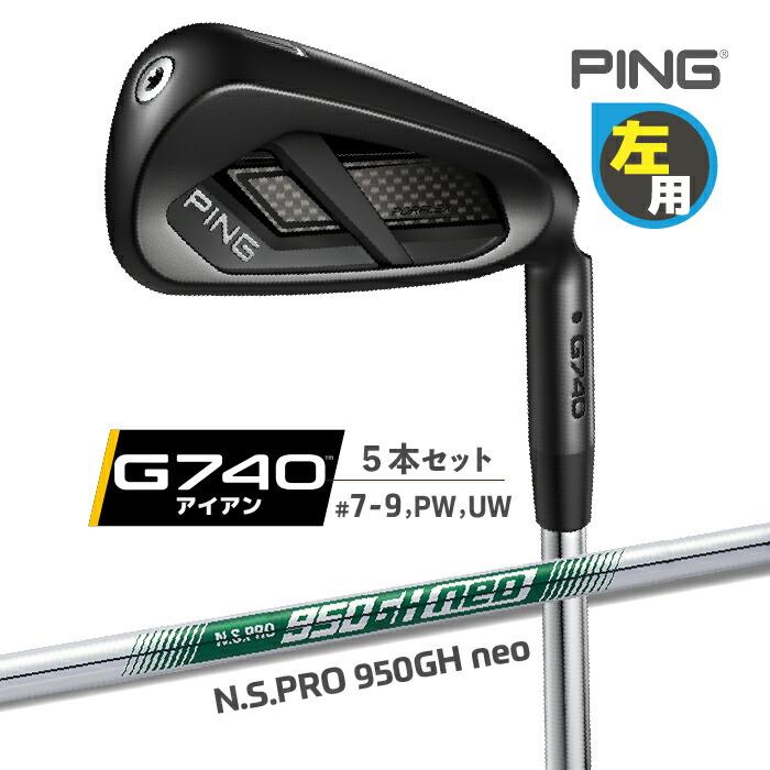 PING（ピン） G740 アイアンセット レフティー N.S.PRO 950GH neo