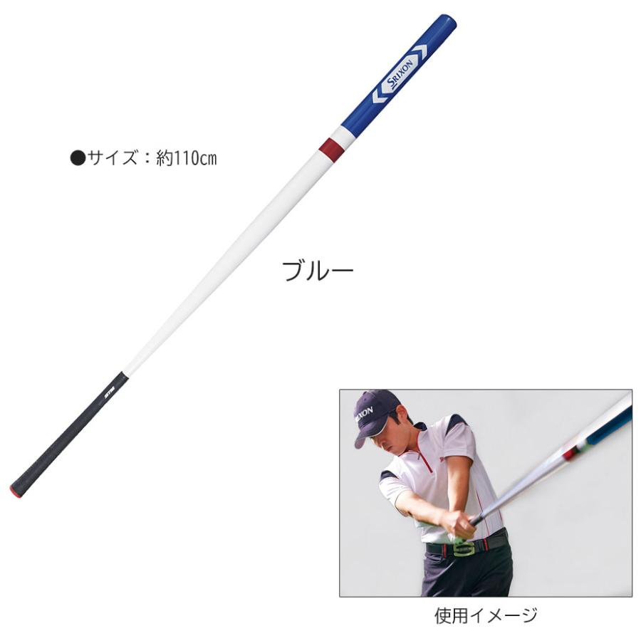 SRIXON スイング練習 ダンロップ スリクソン スイングパートナー 110cm 