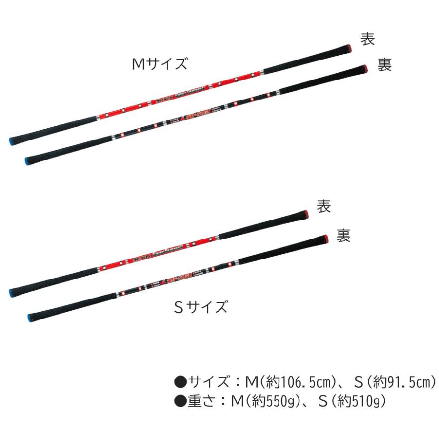 SRIXON スイング練習 ダンロップ スイングパートナー2 106.5cm 91.5cm