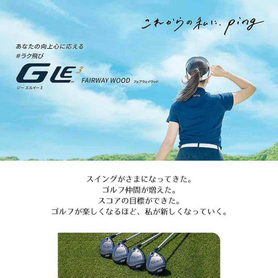 PING（ピン） 値下げ PING G Le 3 フェアウェイウッド ジー・エルイー3