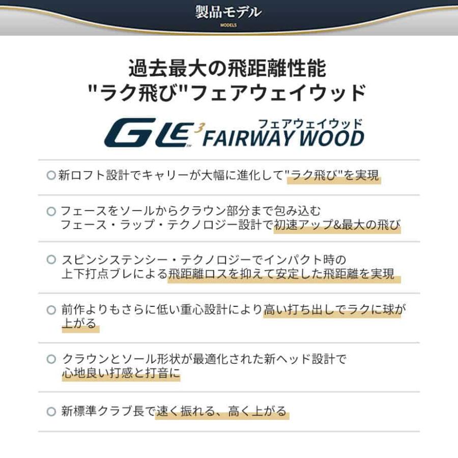 PING（ピン） 値下げ PING G Le 3 フェアウェイウッド ジー・エルイー3 