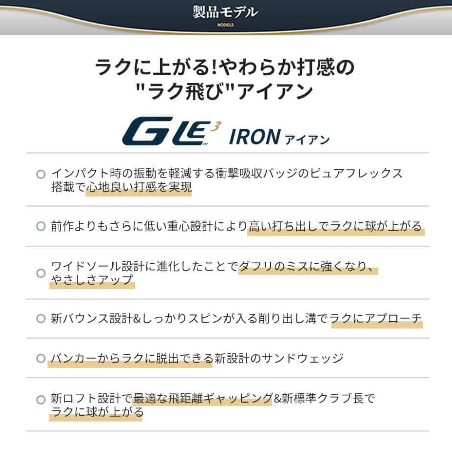 PING（ピン） G Le 3 [ジー・エルイー3] レディース アイアン 5本