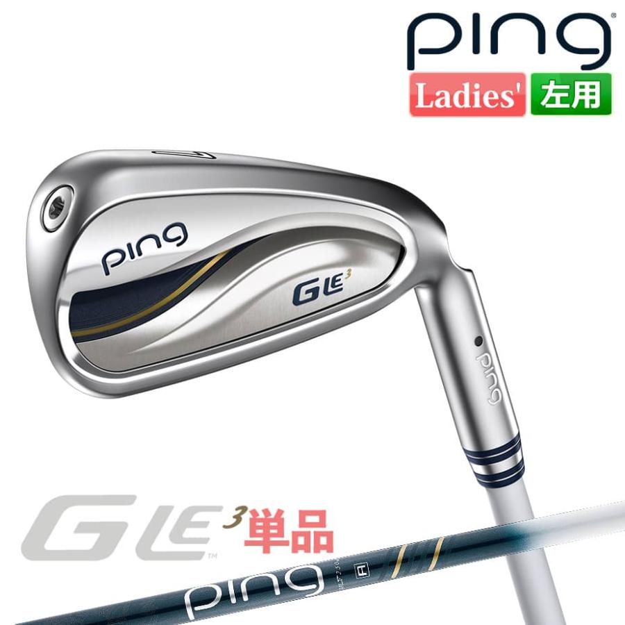 PING（ピン） 値下げ PING G Le 3 単品アイアン (6I、UW)ピン ジー