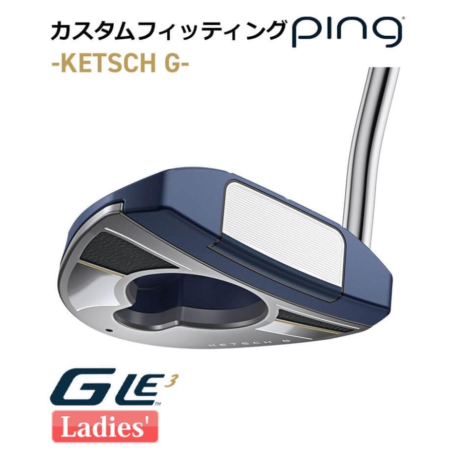 【カスタムフィッティング】 ピン G Le 3 [ジー・エルイー3]  KETSCH G [ケッチG] レディース パター 左用 ゴルフ PING 日本正規品 PING（ピン） 【カスタムフィッティング】 G Le 3 [ジー・エルイー3