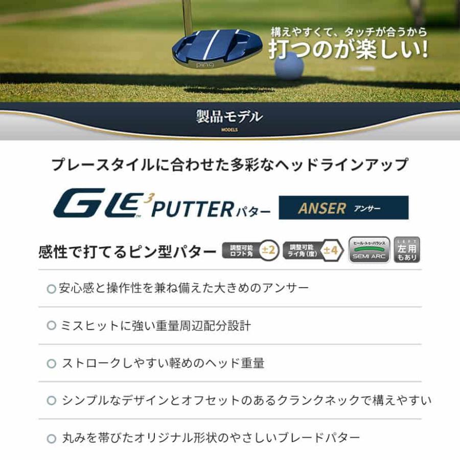 PING（ピン） 値下げ PING G Le 3 ANSER [アンサー] ジー・エルイー3